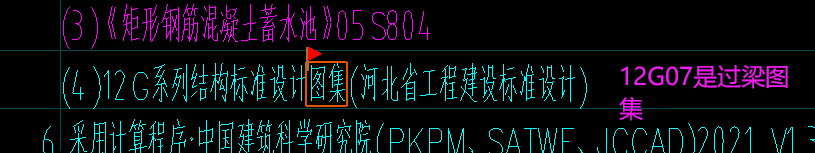 廣聯達服務新干線