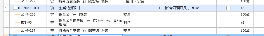 定額