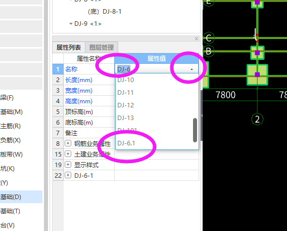 獨立基礎