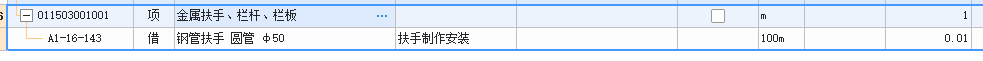 定額