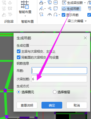 原位標注
