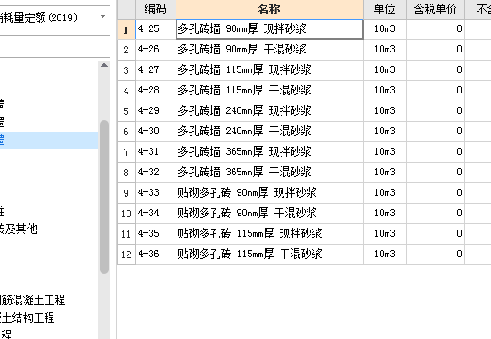 mu15混凝土