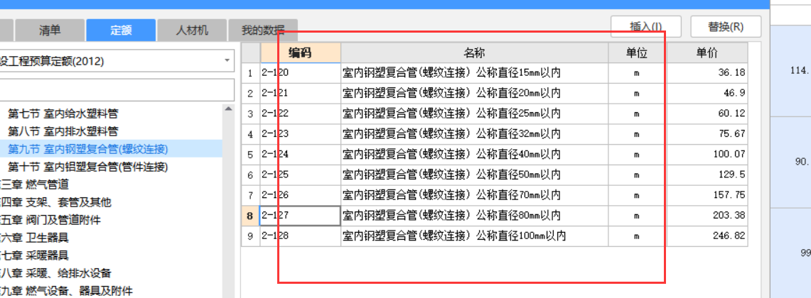 定額問題
