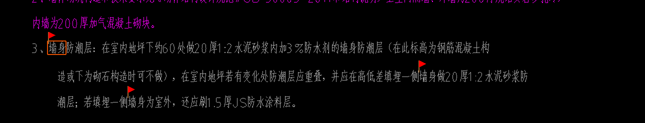 防潮層