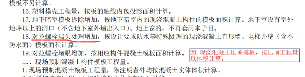 對(duì)拉螺栓