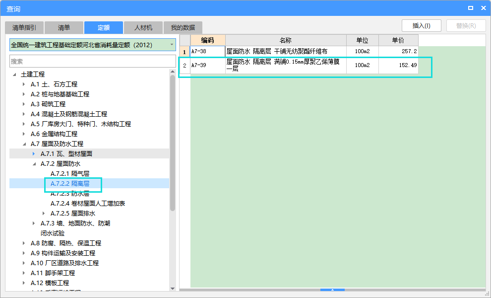 定額