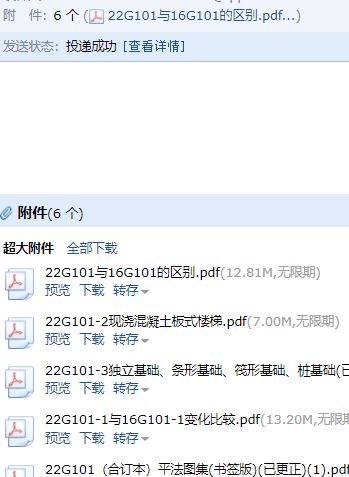 101圖集電子版