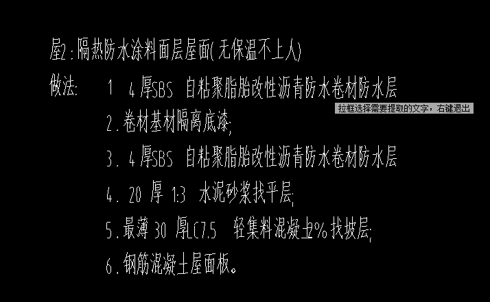 套取