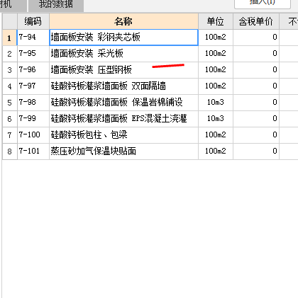 隔墻