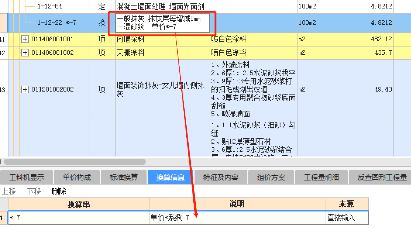 系數(shù)