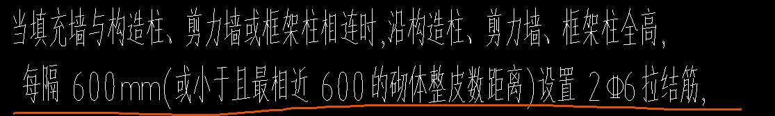 拉結(jié)筋