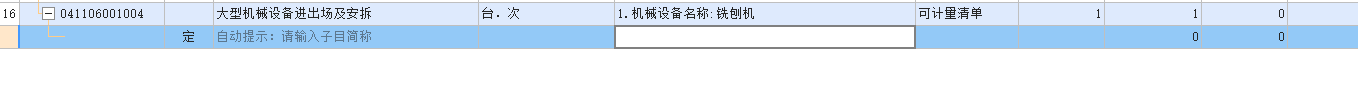 定額庫