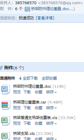 重量計算
