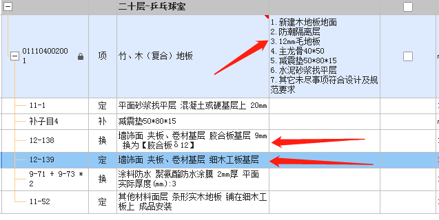 墻面