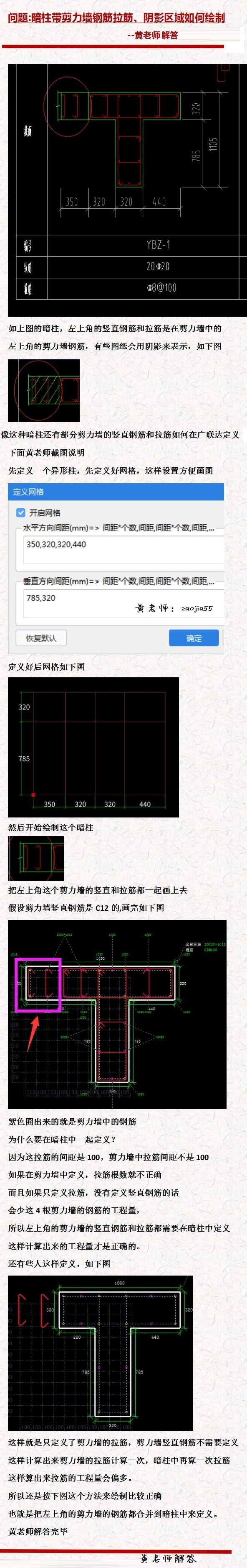 拉筋