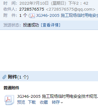 施工現(xiàn)場(chǎng)臨時(shí)用電安全