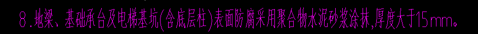 柱表