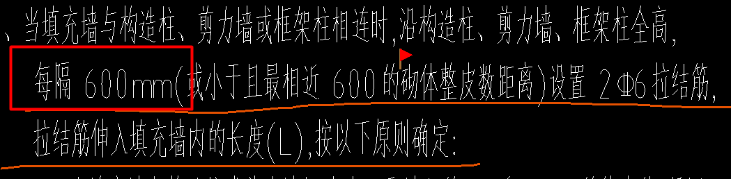 拉結筋