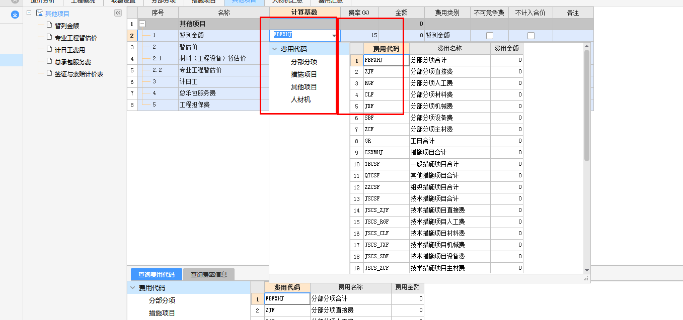 廣聯達云