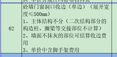剪力墻