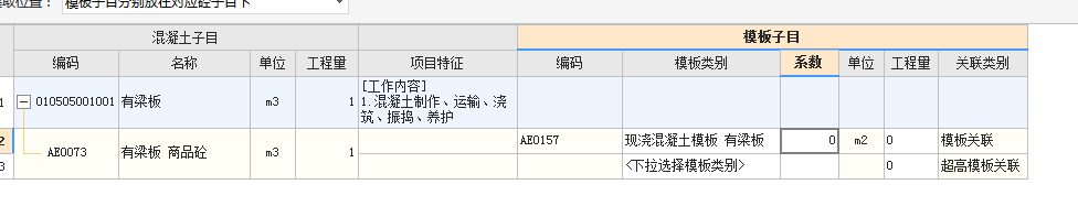 現(xiàn)澆混凝土
