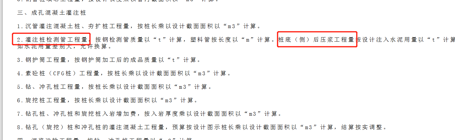 樁