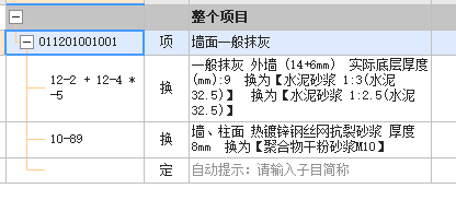 怎么套定額
