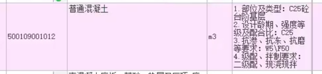 臺階