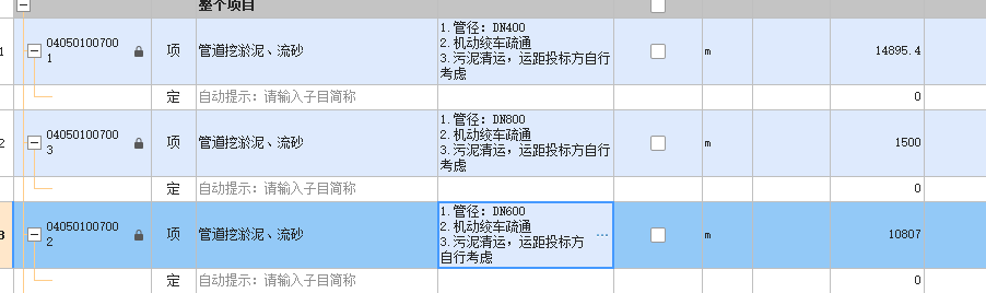 定額