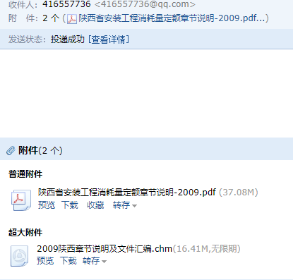 陜西省定額