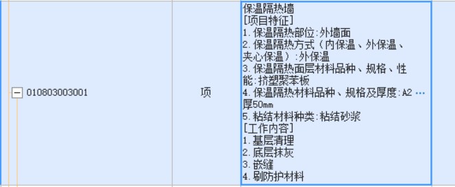 保溫板