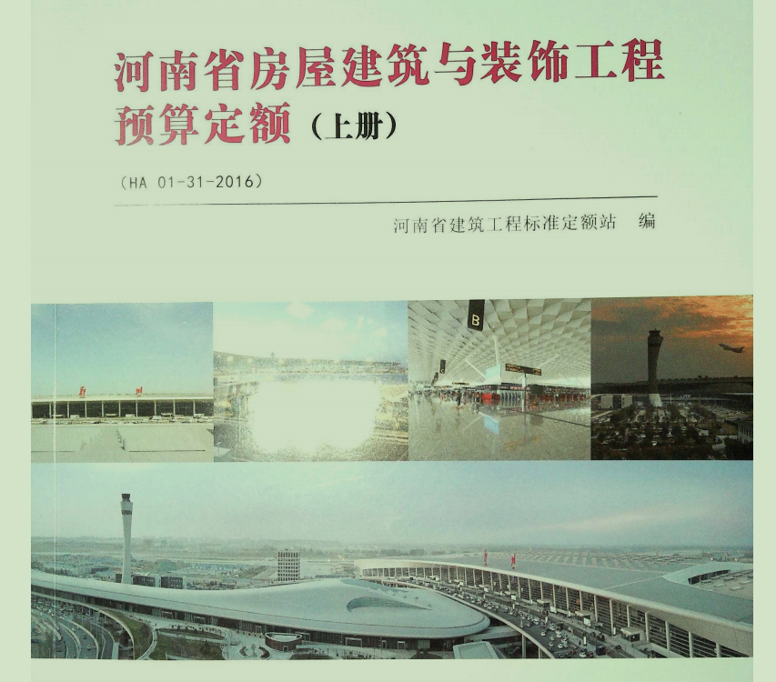 費用定額