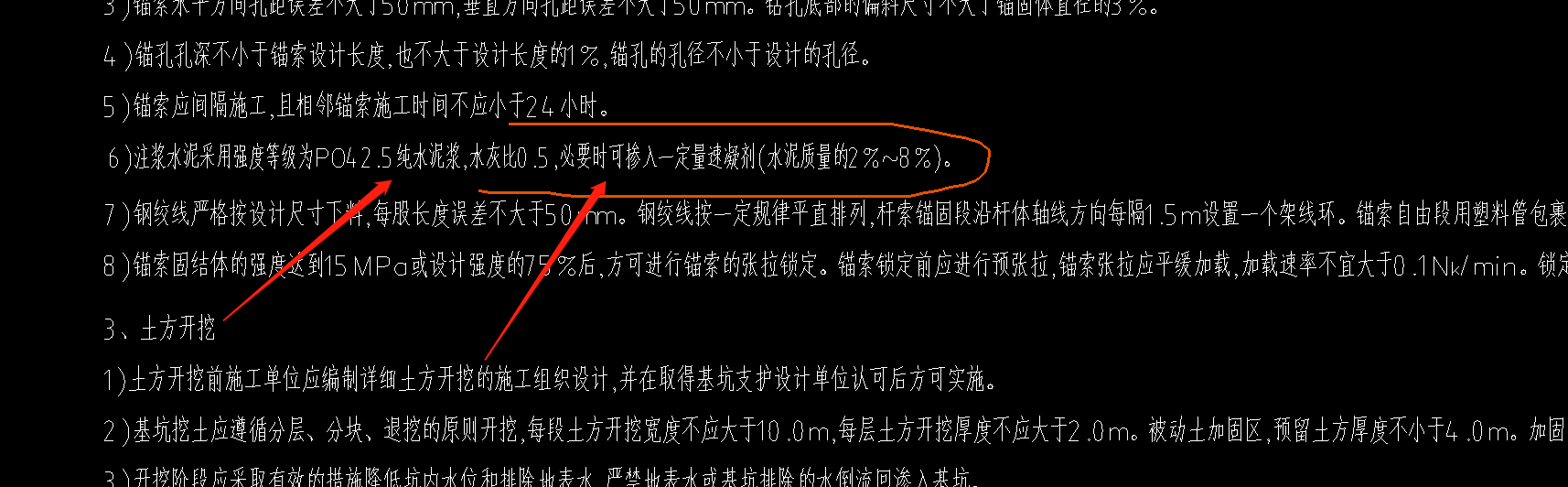 換算