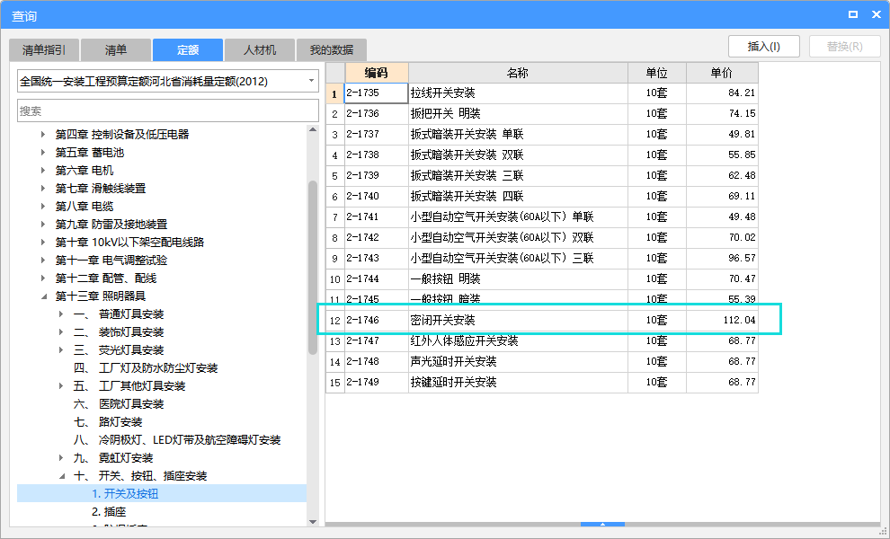 聯(lián)單