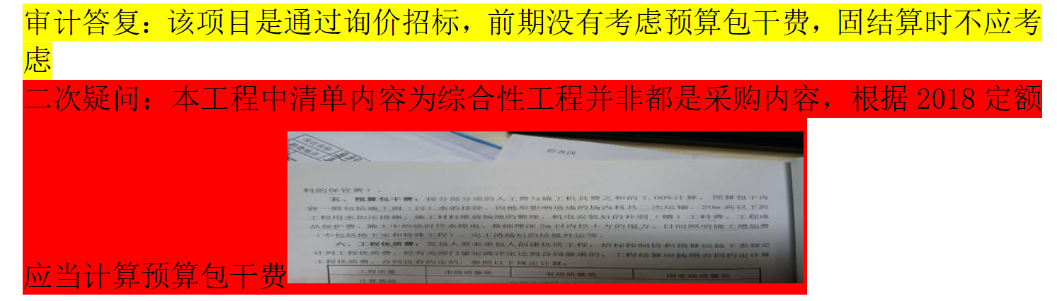 包干費(fèi)