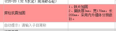 門窗拆除套什么定額