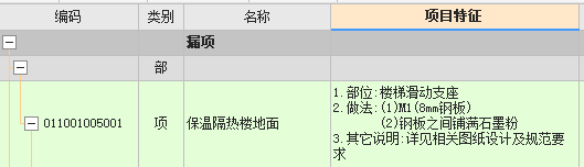 樓梯滑動(dòng)支座