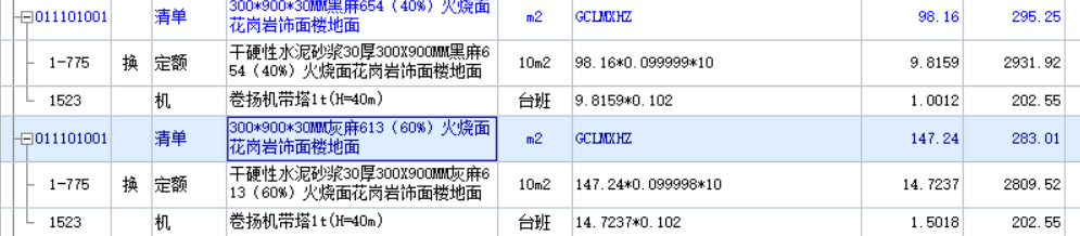 定額