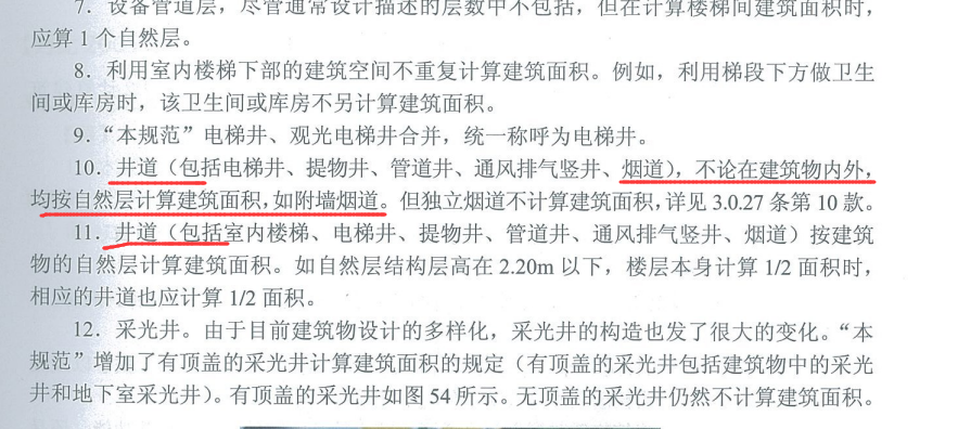 計算嗎