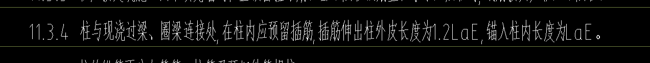 插筋