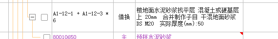 套定額