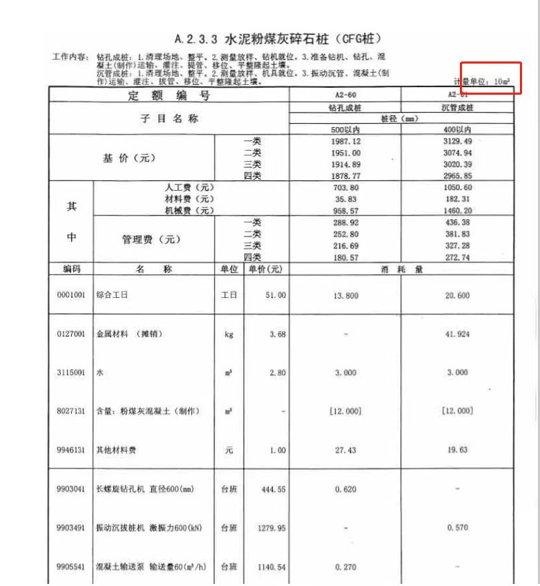 樁