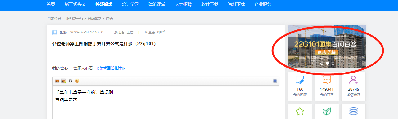 手算