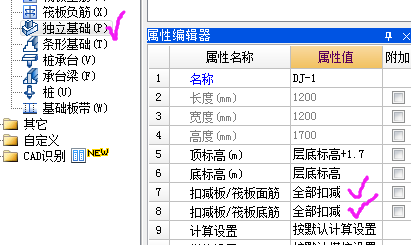 筏板