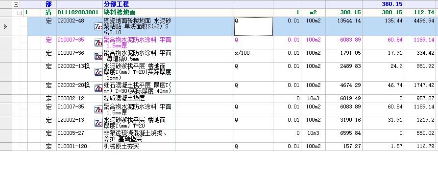 廣聯(lián)達(dá)服務(wù)新干線
