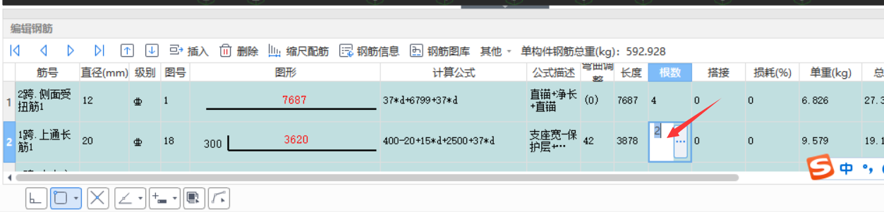 鋼筋表