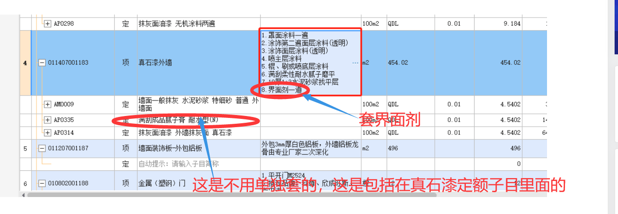 廣聯(lián)達(dá)服務(wù)新干線