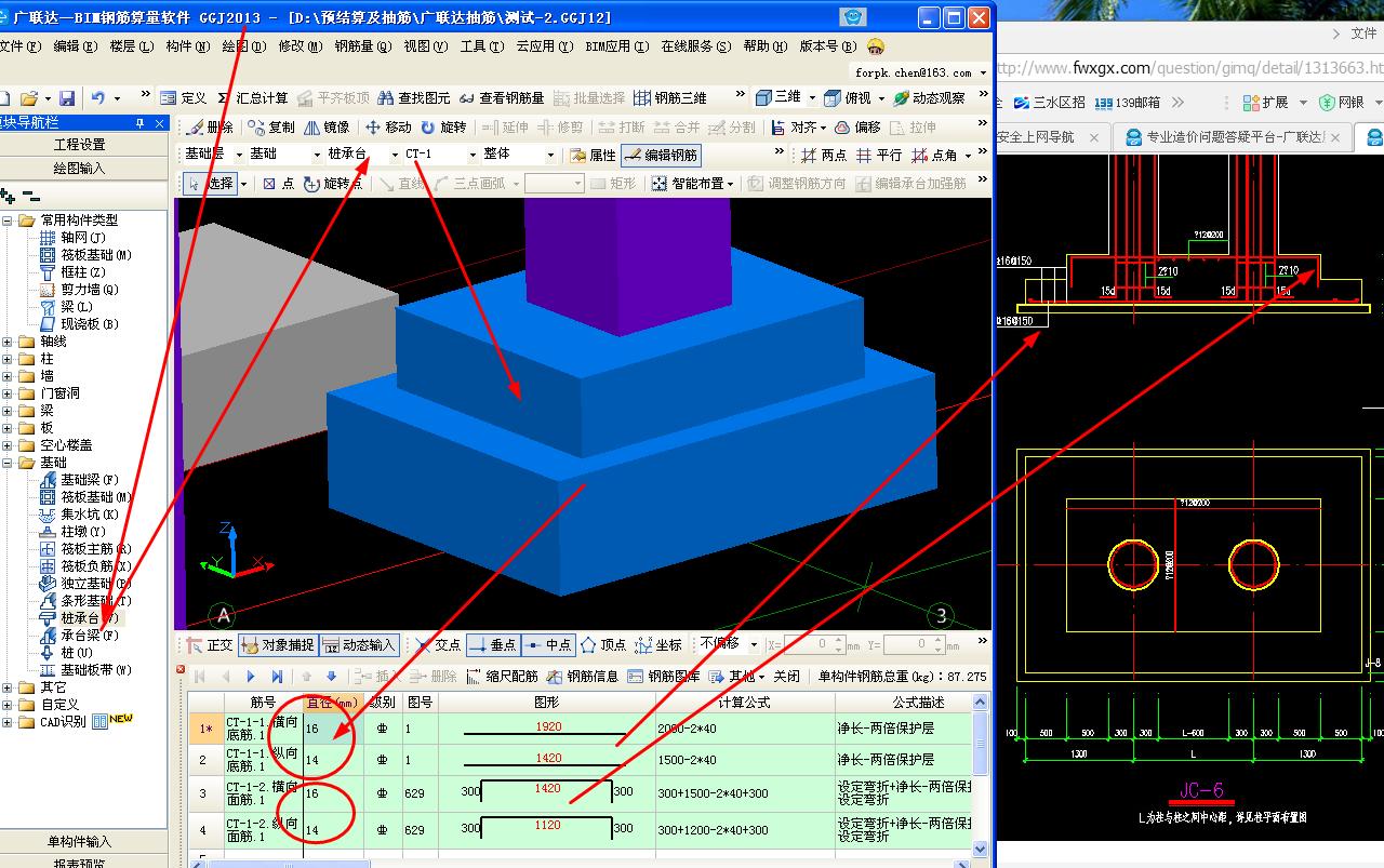 建筑行業快速問答平臺-答疑解惑