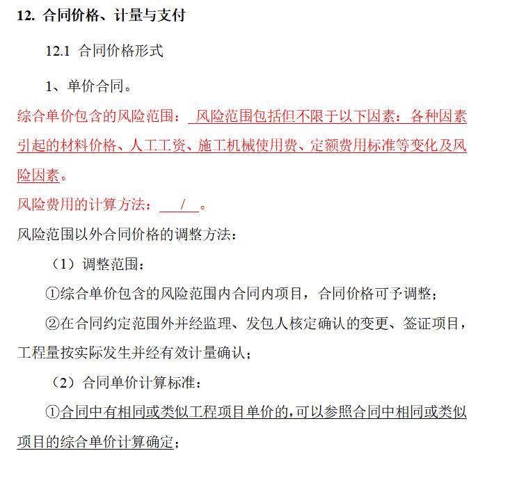 合同已