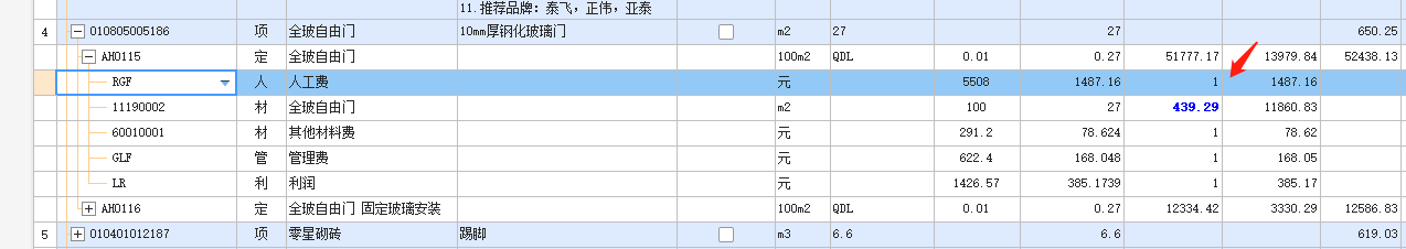 定額